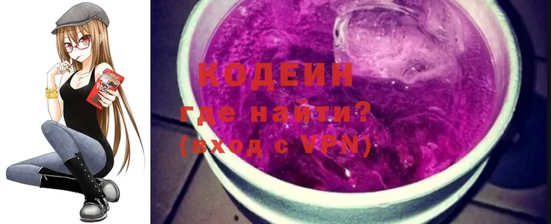 Кодеиновый сироп Lean Purple Drank  Тольятти 