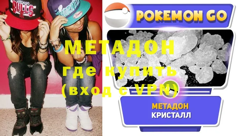 Метадон methadone  Тольятти 